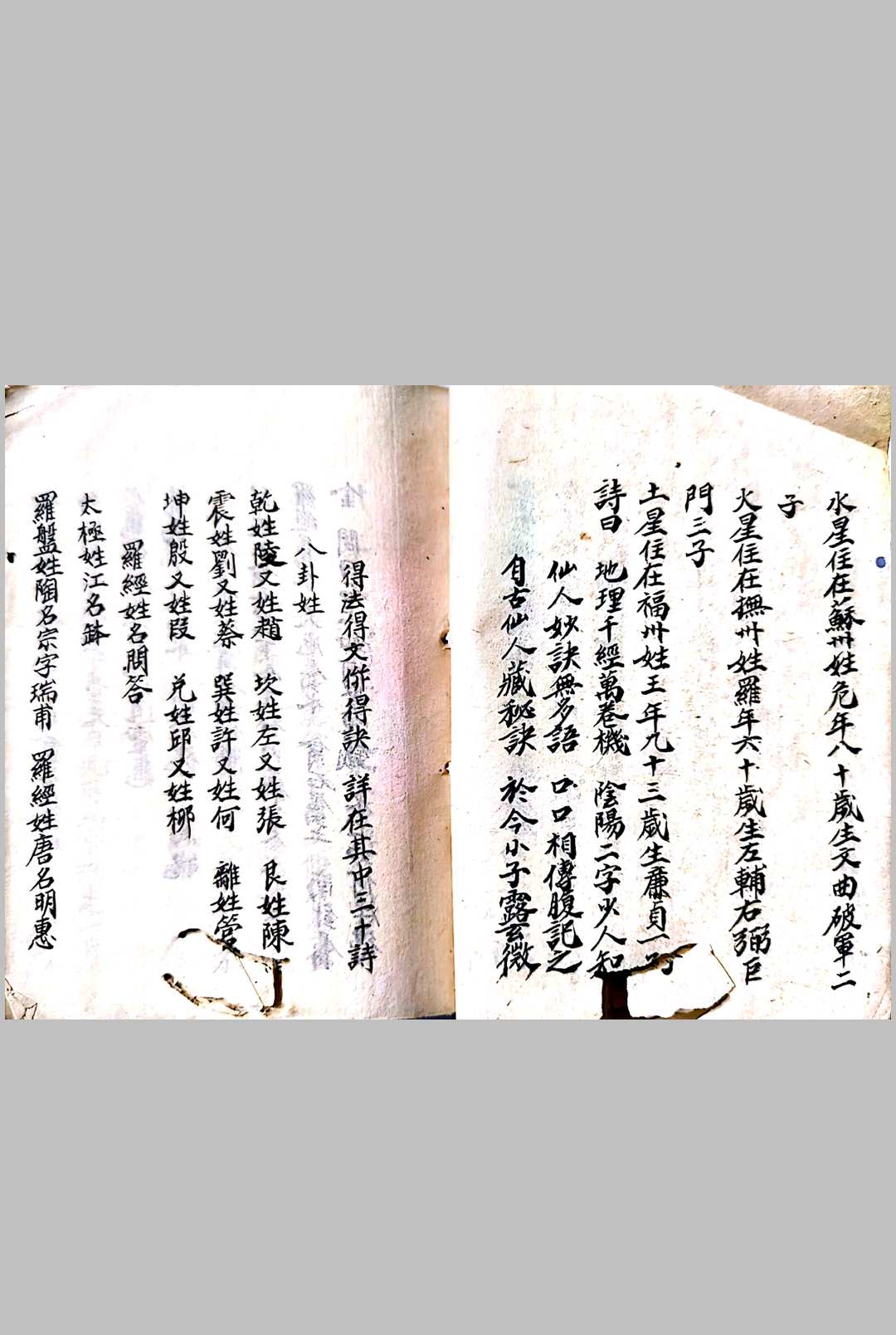 图片[3]-中华古籍网-专注古书收集三僚杨公地理秘诀-中华古籍网-专注古书收集中华古籍网-专注古书收集