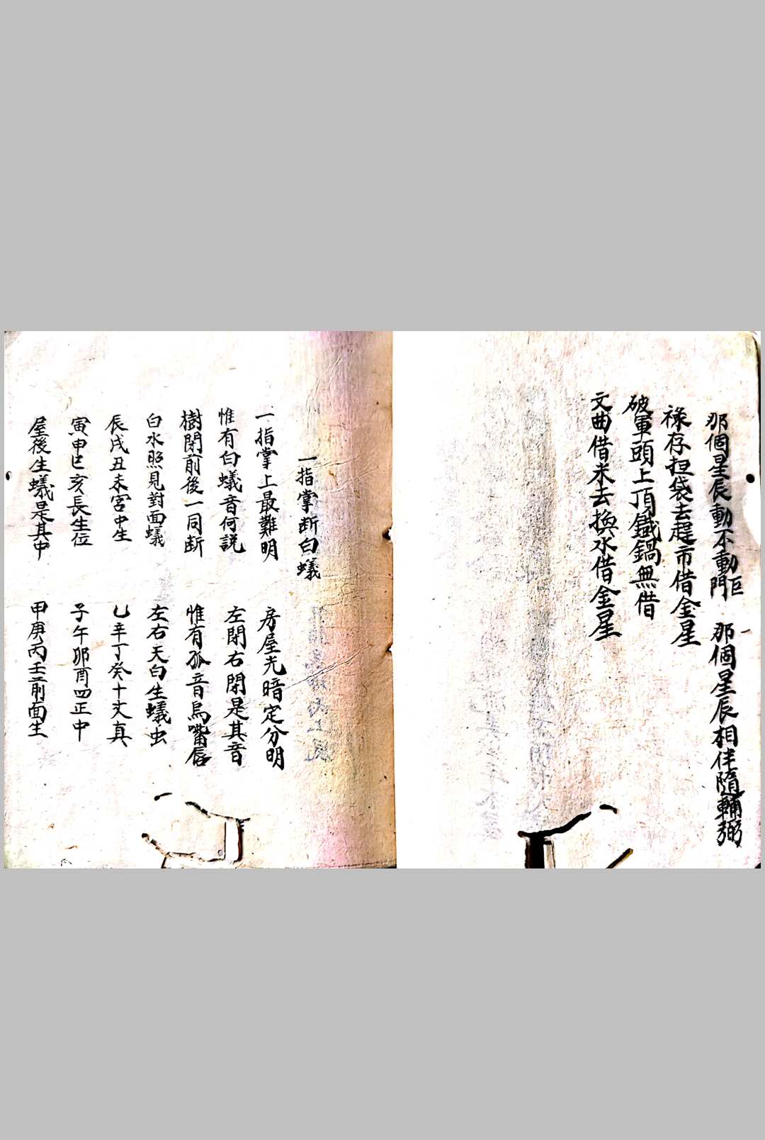 图片[8]-中华古籍网-专注古书收集三僚杨公地理秘诀-中华古籍网-专注古书收集中华古籍网-专注古书收集