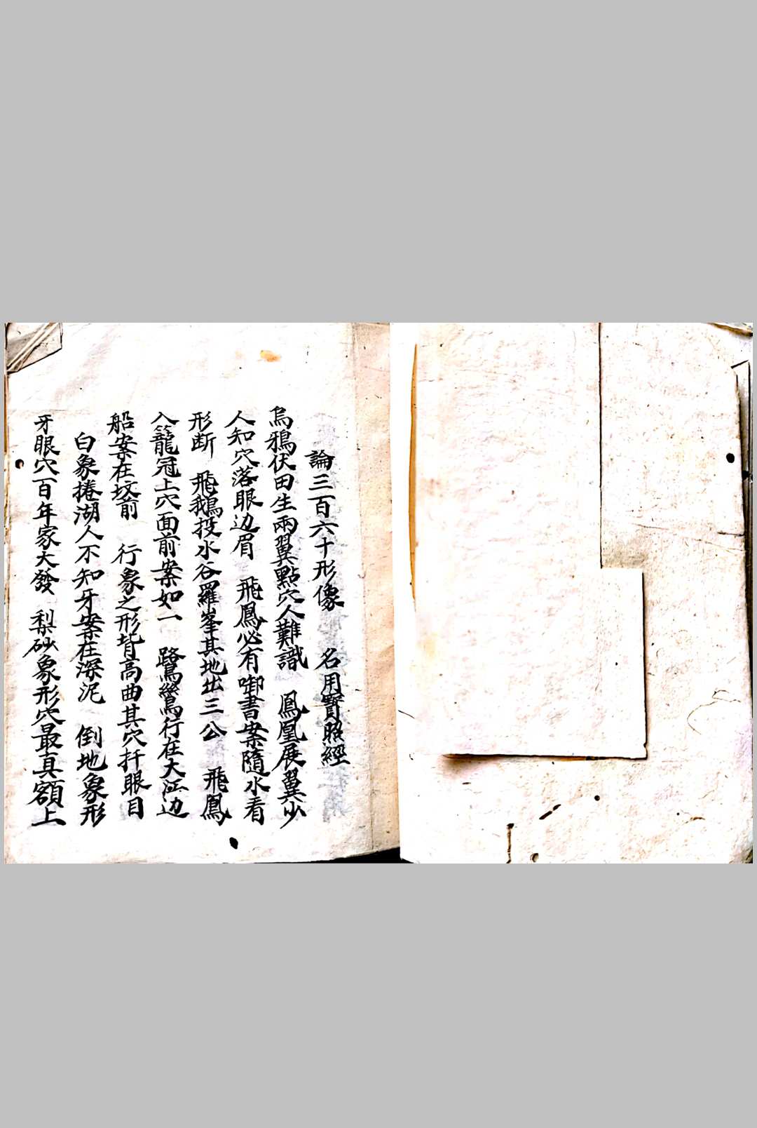 图片[2]-中华古籍网-专注古书收集三僚杨公地理秘诀-中华古籍网-专注古书收集中华古籍网-专注古书收集