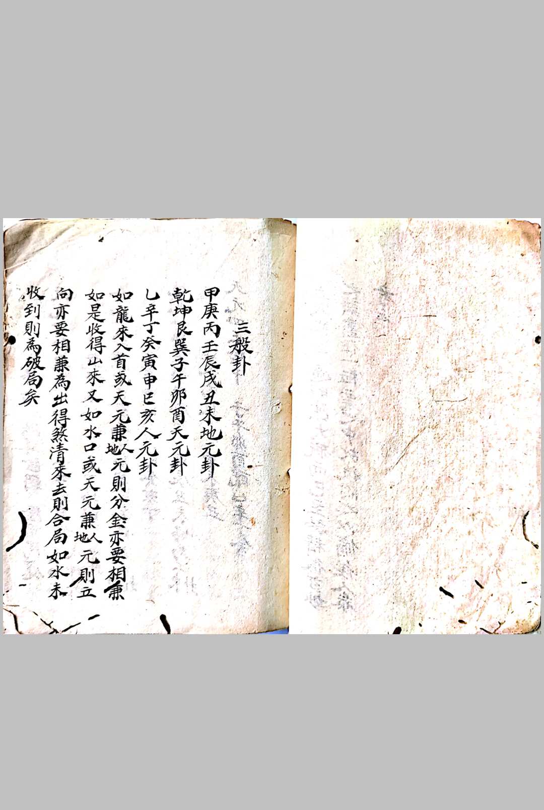 图片[5]-中华古籍网-专注古书收集三僚杨公地理秘诀-中华古籍网-专注古书收集中华古籍网-专注古书收集