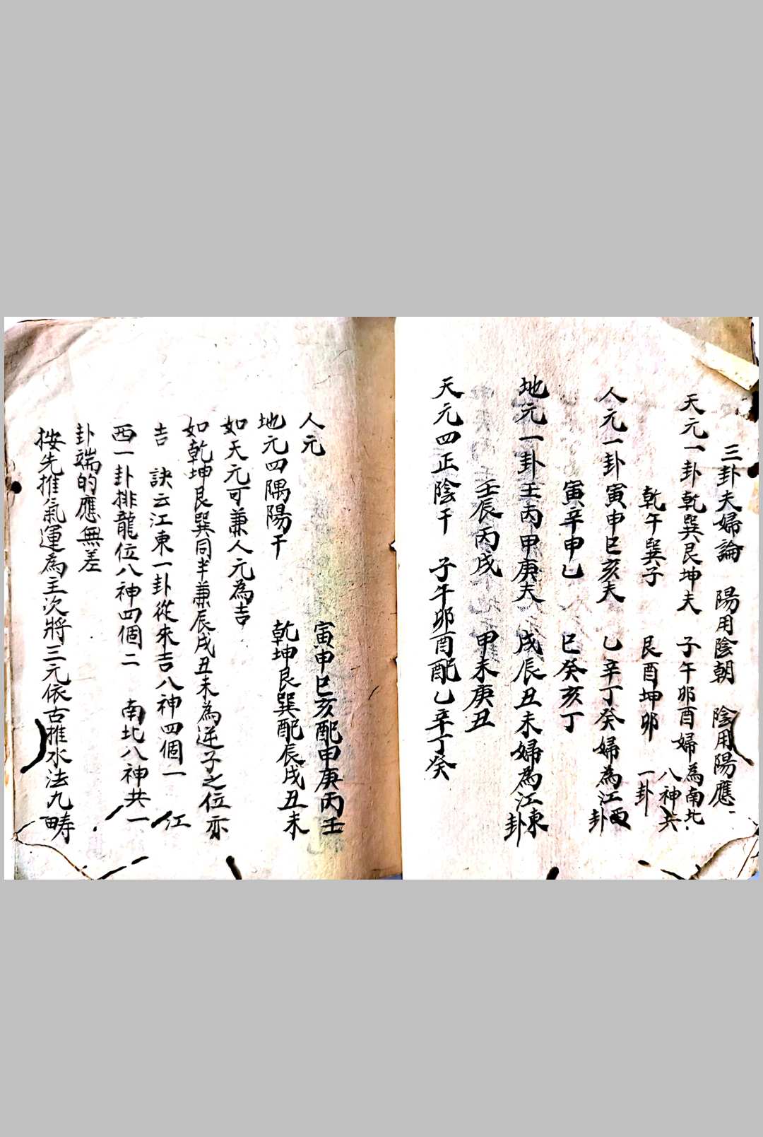 图片[10]-中华古籍网-专注古书收集三僚杨公地理秘诀-中华古籍网-专注古书收集中华古籍网-专注古书收集