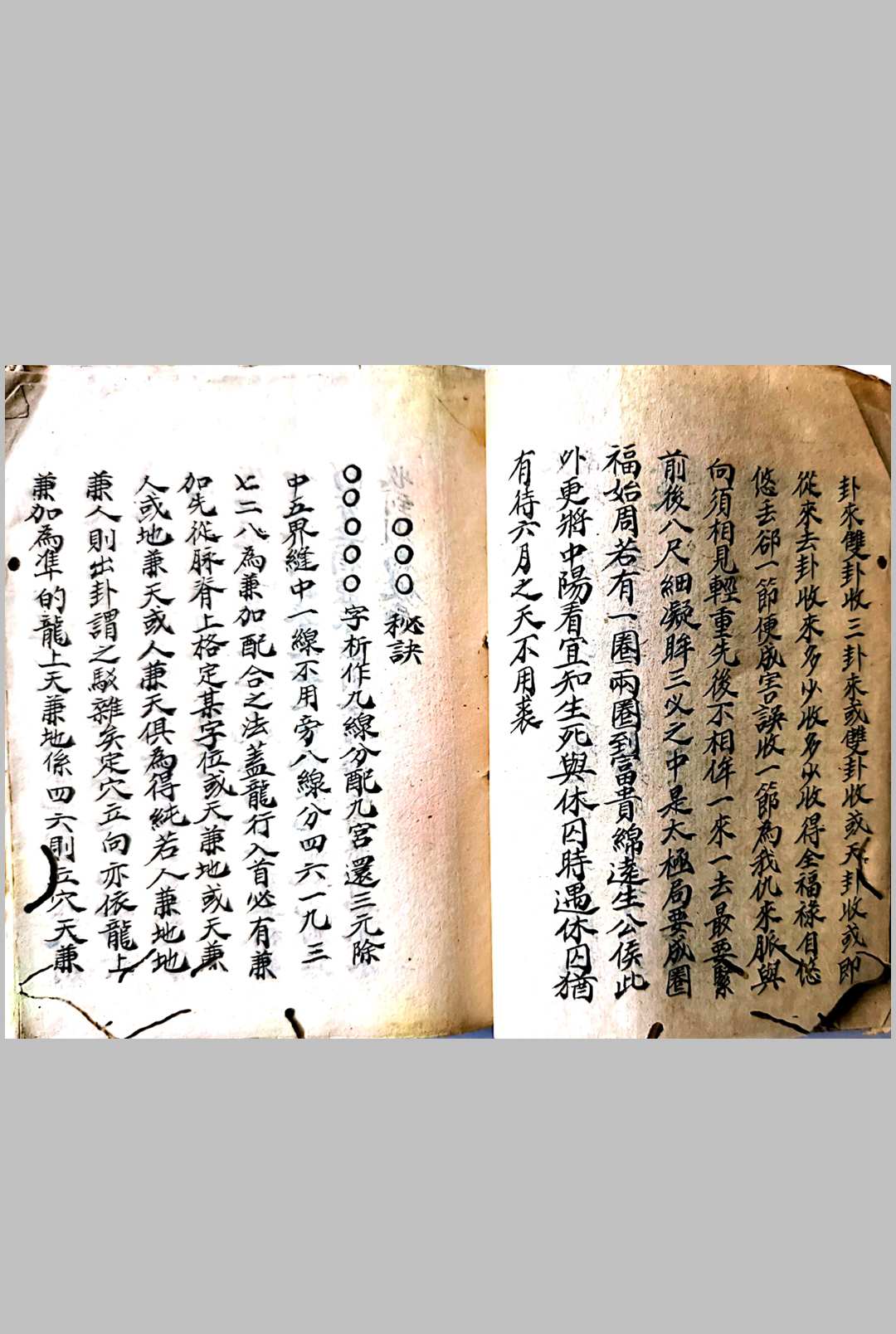 图片[9]-中华古籍网-专注古书收集三僚杨公地理秘诀-中华古籍网-专注古书收集中华古籍网-专注古书收集