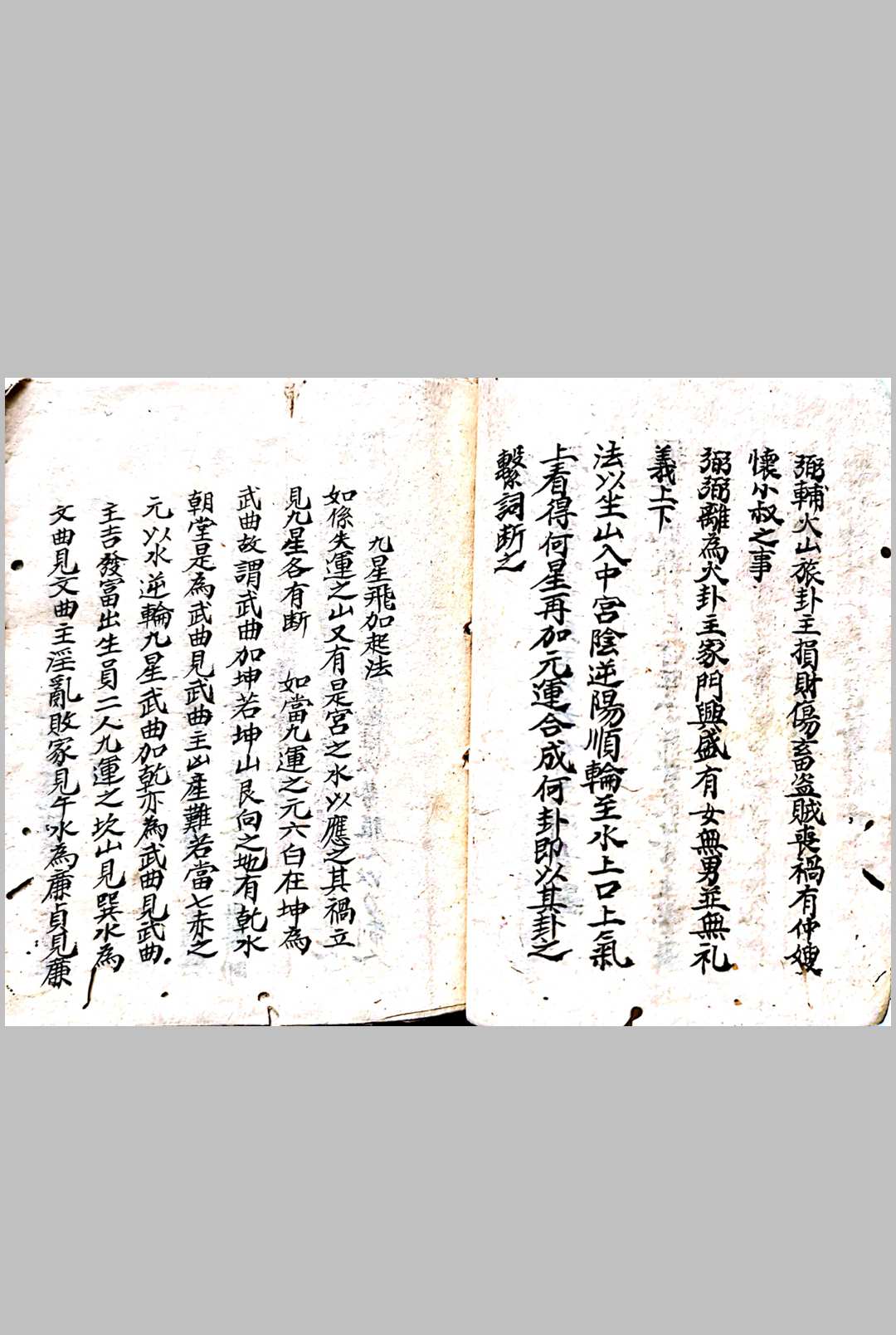 图片[17]-中华古籍网-专注古书收集三僚杨公地理秘诀-中华古籍网-专注古书收集中华古籍网-专注古书收集
