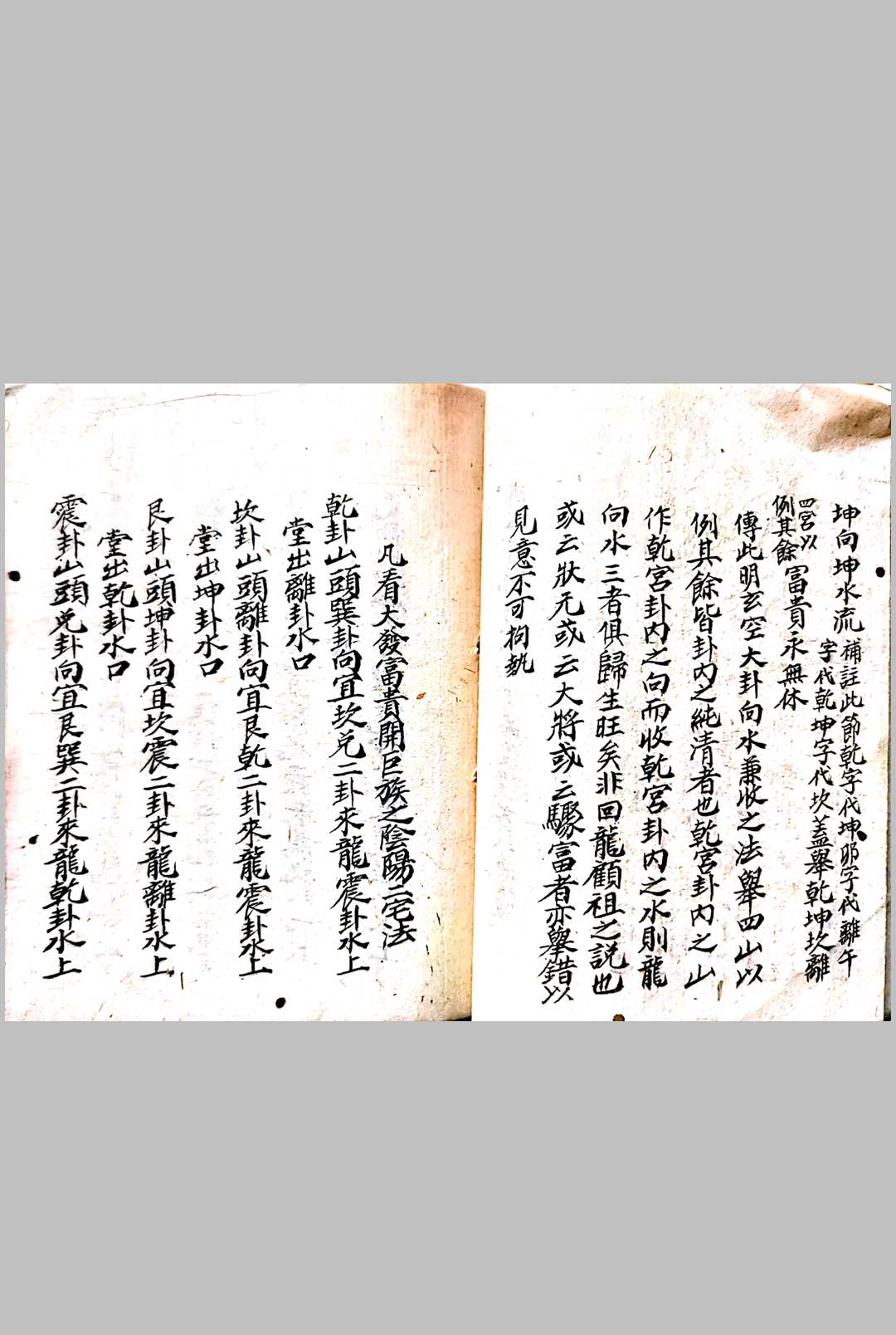 图片[13]-中华古籍网-专注古书收集三僚杨公地理秘诀-中华古籍网-专注古书收集中华古籍网-专注古书收集