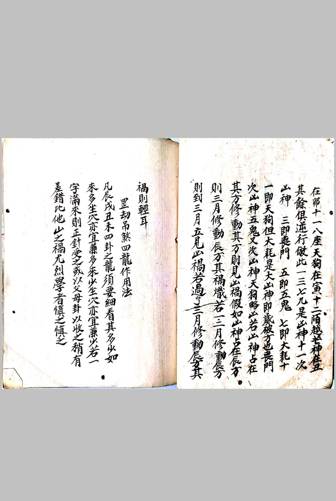 图片[18]-中华古籍网-专注古书收集三僚杨公地理秘诀-中华古籍网-专注古书收集中华古籍网-专注古书收集