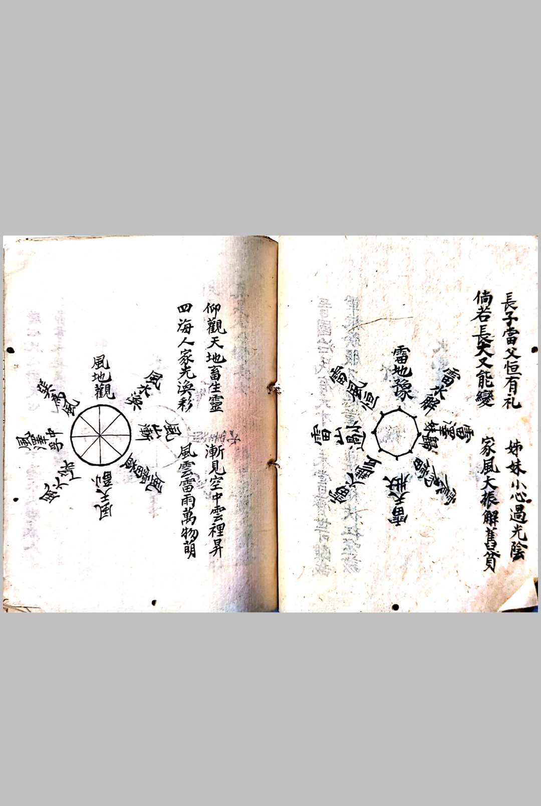 图片[12]-中华古籍网-专注古书收集三僚杨公地理秘诀-中华古籍网-专注古书收集中华古籍网-专注古书收集