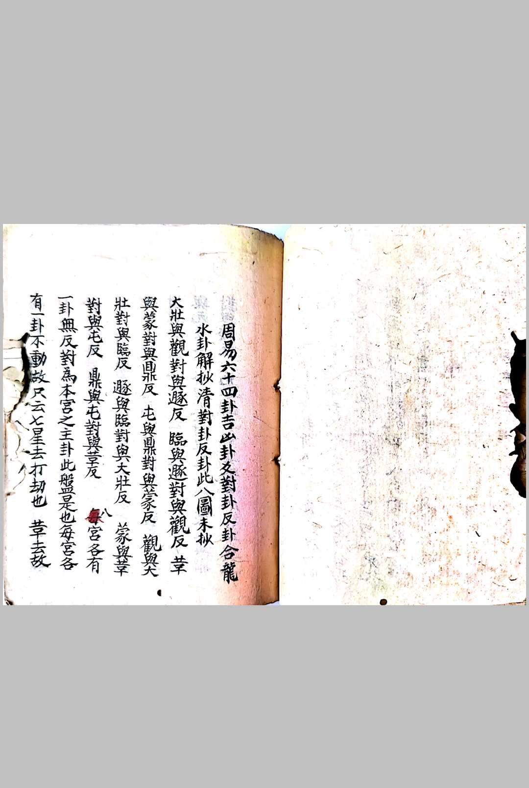 图片[16]-中华古籍网-专注古书收集三僚杨公地理秘诀-中华古籍网-专注古书收集中华古籍网-专注古书收集