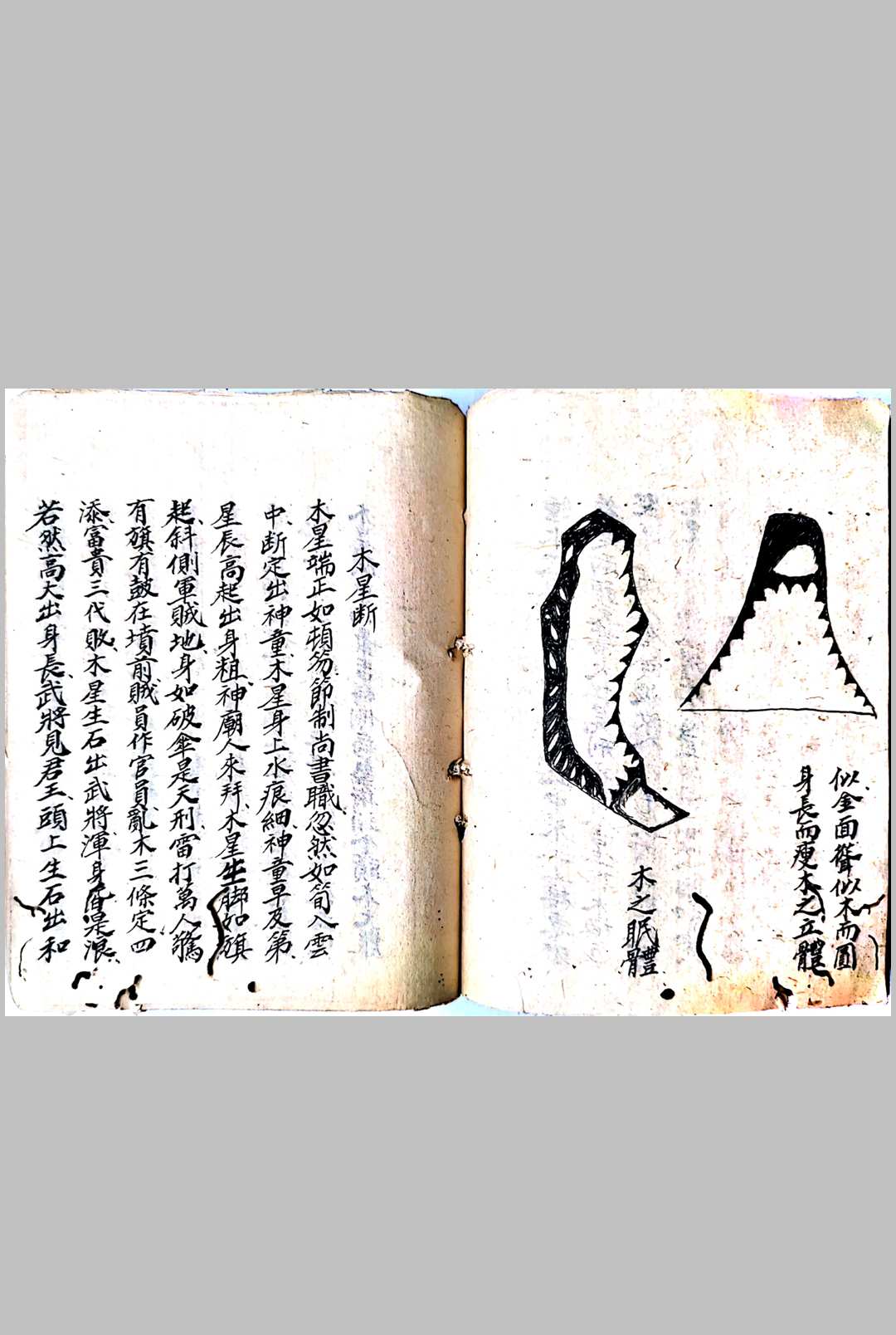图片[23]-中华古籍网-专注古书收集三僚杨公地理秘诀-中华古籍网-专注古书收集中华古籍网-专注古书收集