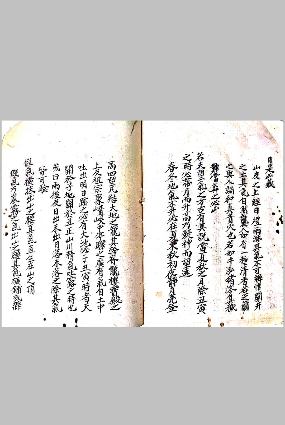 图片[22]-中华古籍网-专注古书收集三僚杨公地理秘诀-中华古籍网-专注古书收集中华古籍网-专注古书收集