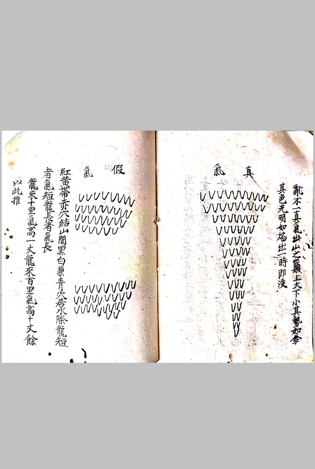 图片[24]-中华古籍网-专注古书收集三僚杨公地理秘诀-中华古籍网-专注古书收集中华古籍网-专注古书收集