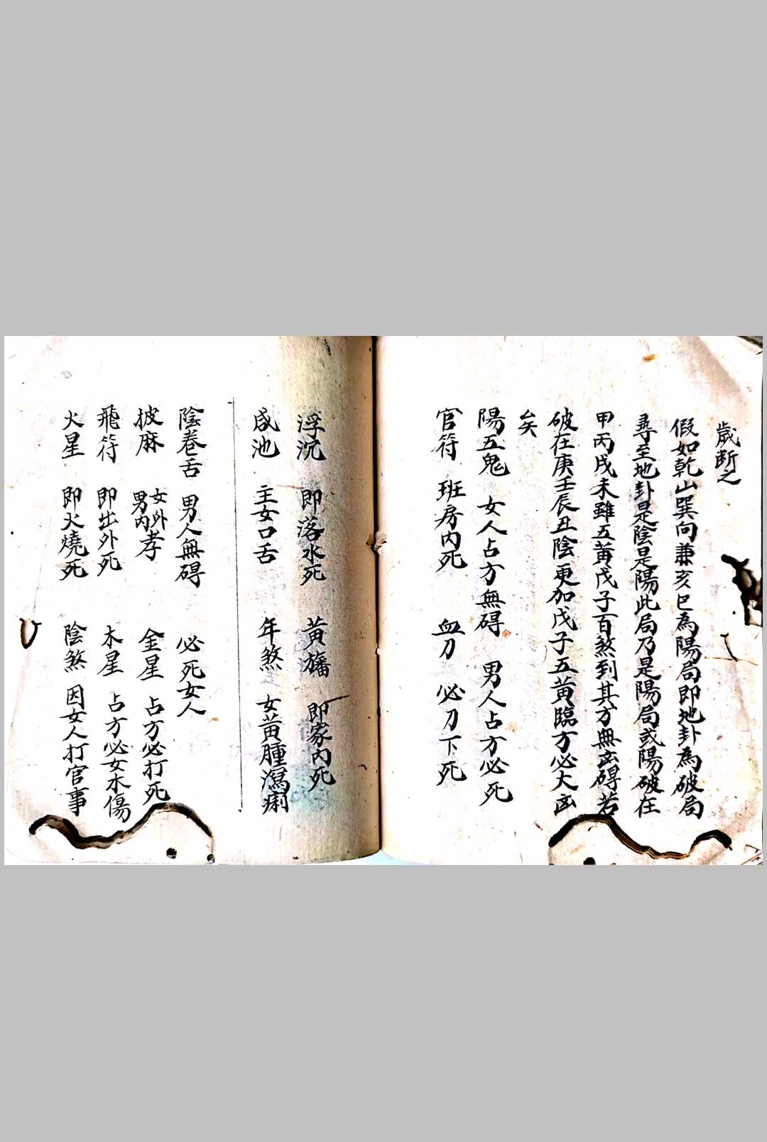 图片[27]-中华古籍网-专注古书收集三僚杨公地理秘诀-中华古籍网-专注古书收集中华古籍网-专注古书收集