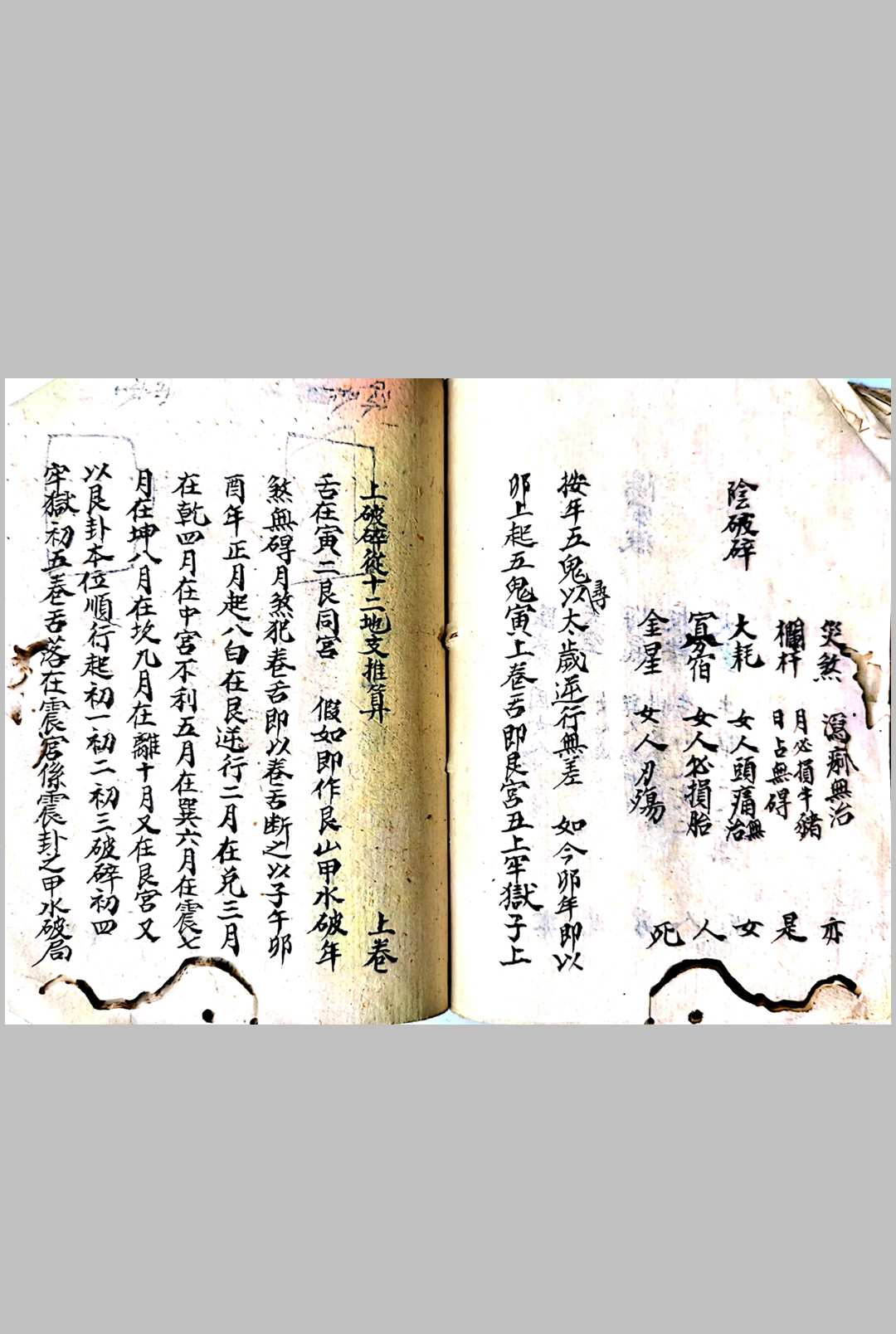 图片[25]-中华古籍网-专注古书收集三僚杨公地理秘诀-中华古籍网-专注古书收集中华古籍网-专注古书收集