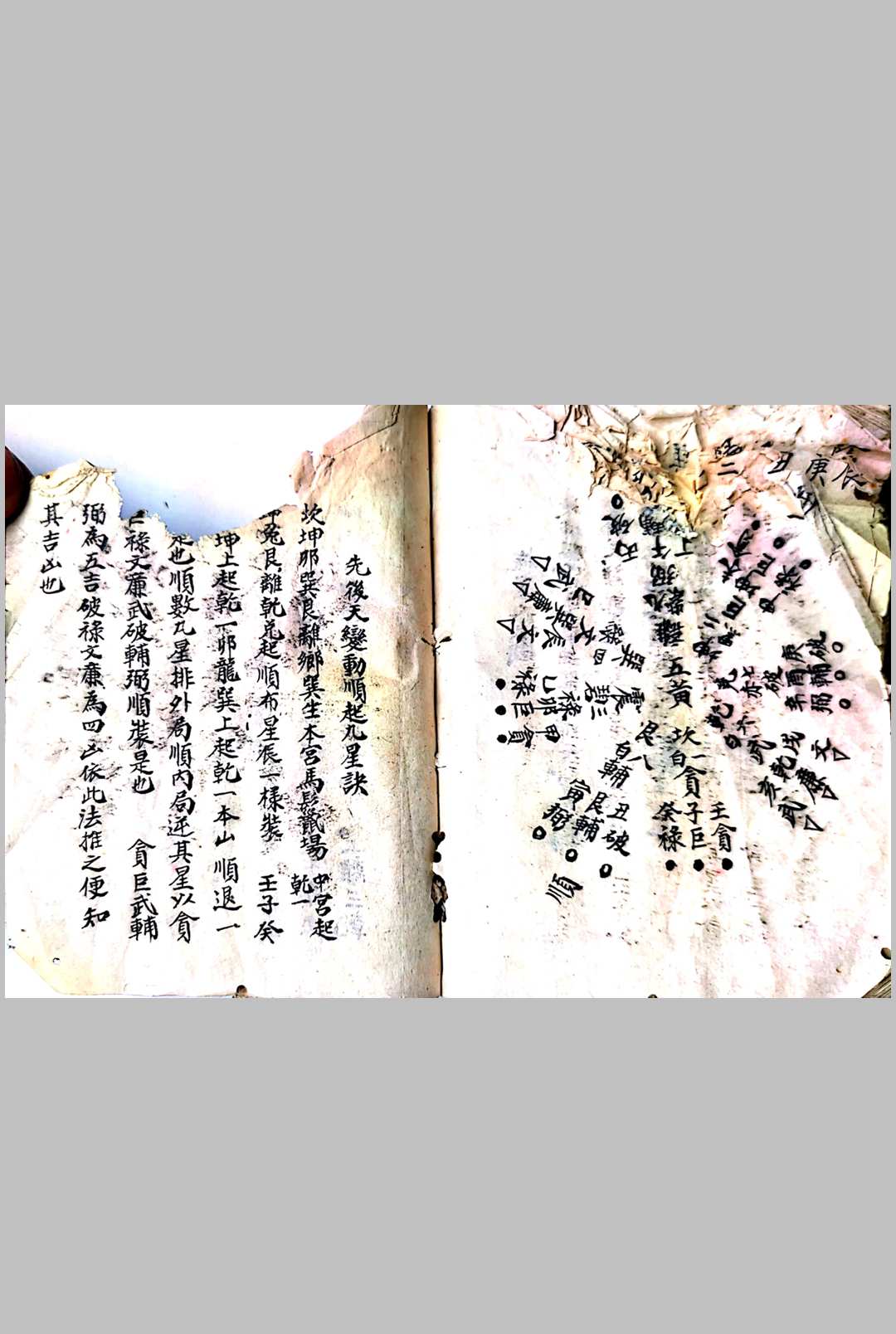 图片[29]-中华古籍网-专注古书收集三僚杨公地理秘诀-中华古籍网-专注古书收集中华古籍网-专注古书收集