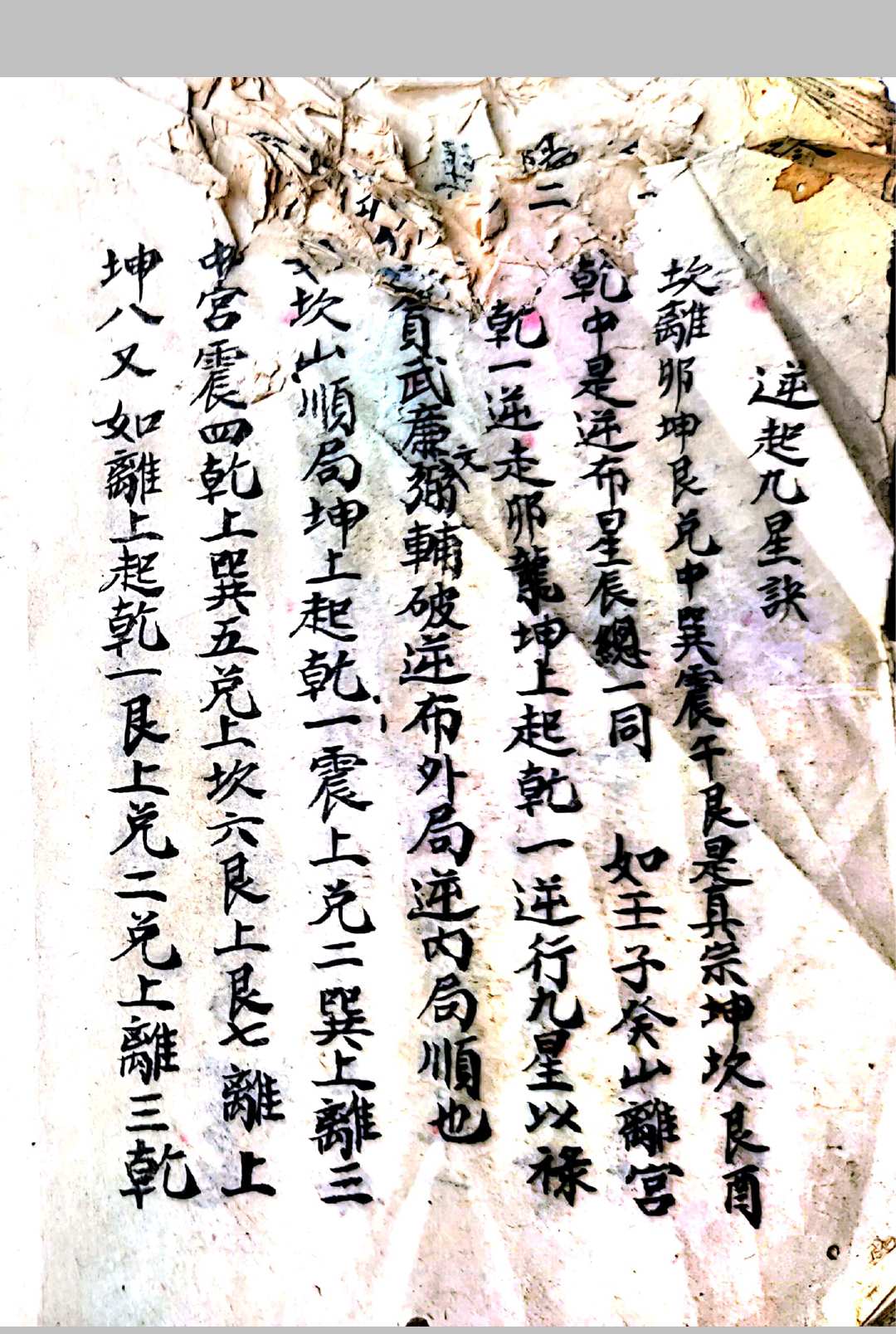 图片[31]-中华古籍网-专注古书收集三僚杨公地理秘诀-中华古籍网-专注古书收集中华古籍网-专注古书收集