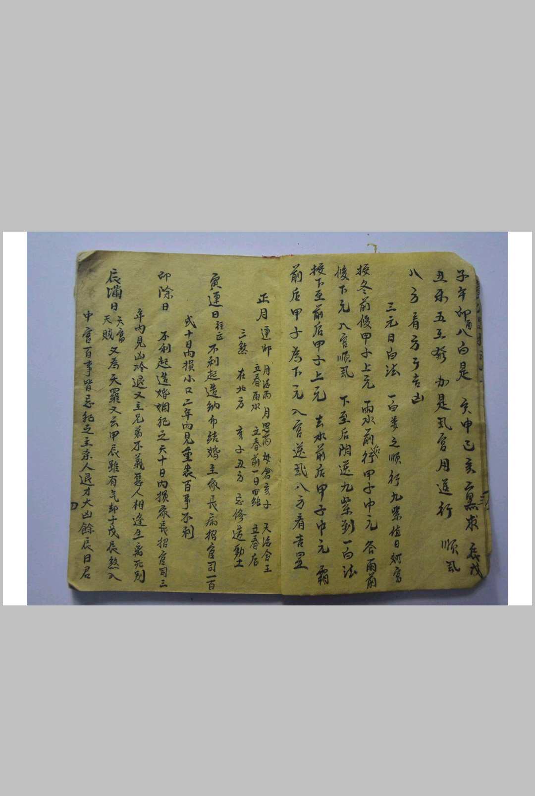 图片[4]-中华古籍网-专注古书收集《董公选择真本》-中华古籍网-专注古书收集中华古籍网-专注古书收集