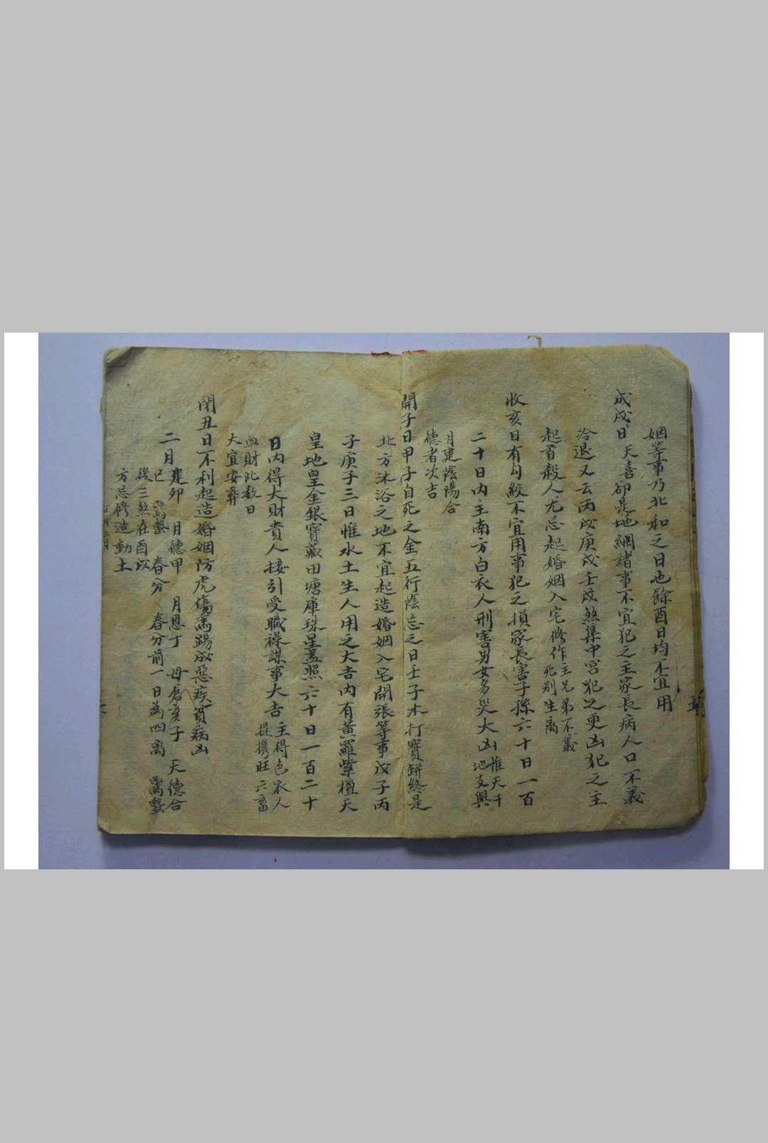 图片[7]-中华古籍网-专注古书收集《董公选择真本》-中华古籍网-专注古书收集中华古籍网-专注古书收集