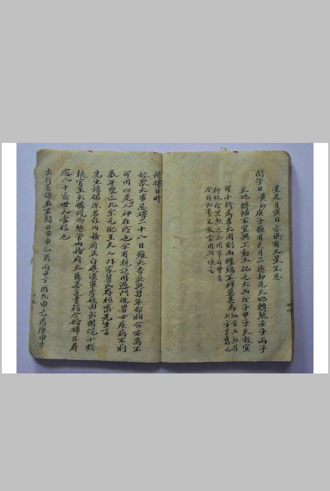 图片[6]-中华古籍网-专注古书收集《董公选择真本》-中华古籍网-专注古书收集中华古籍网-专注古书收集