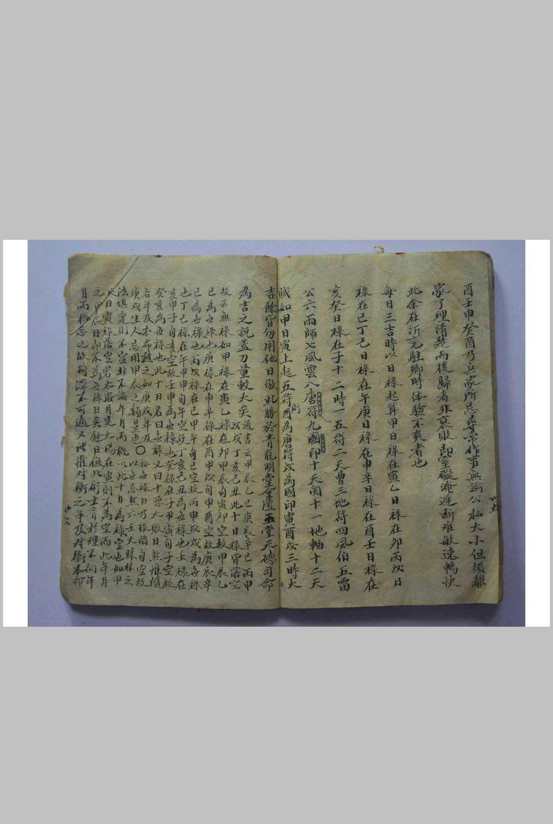 图片[9]-中华古籍网-专注古书收集《董公选择真本》-中华古籍网-专注古书收集中华古籍网-专注古书收集