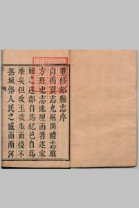 郏县志 ８卷 王昕 清康熙23年中华古籍网-专注古书收集中华古籍网