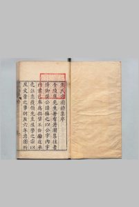 焦氏澹园续集 27卷 焦竑 ,明万历39年中华古籍网-专注古书收集中华古籍网