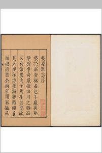 婺源县志  [12卷] 蒋灿 纂修中华古籍网-专注古书收集中华古籍网