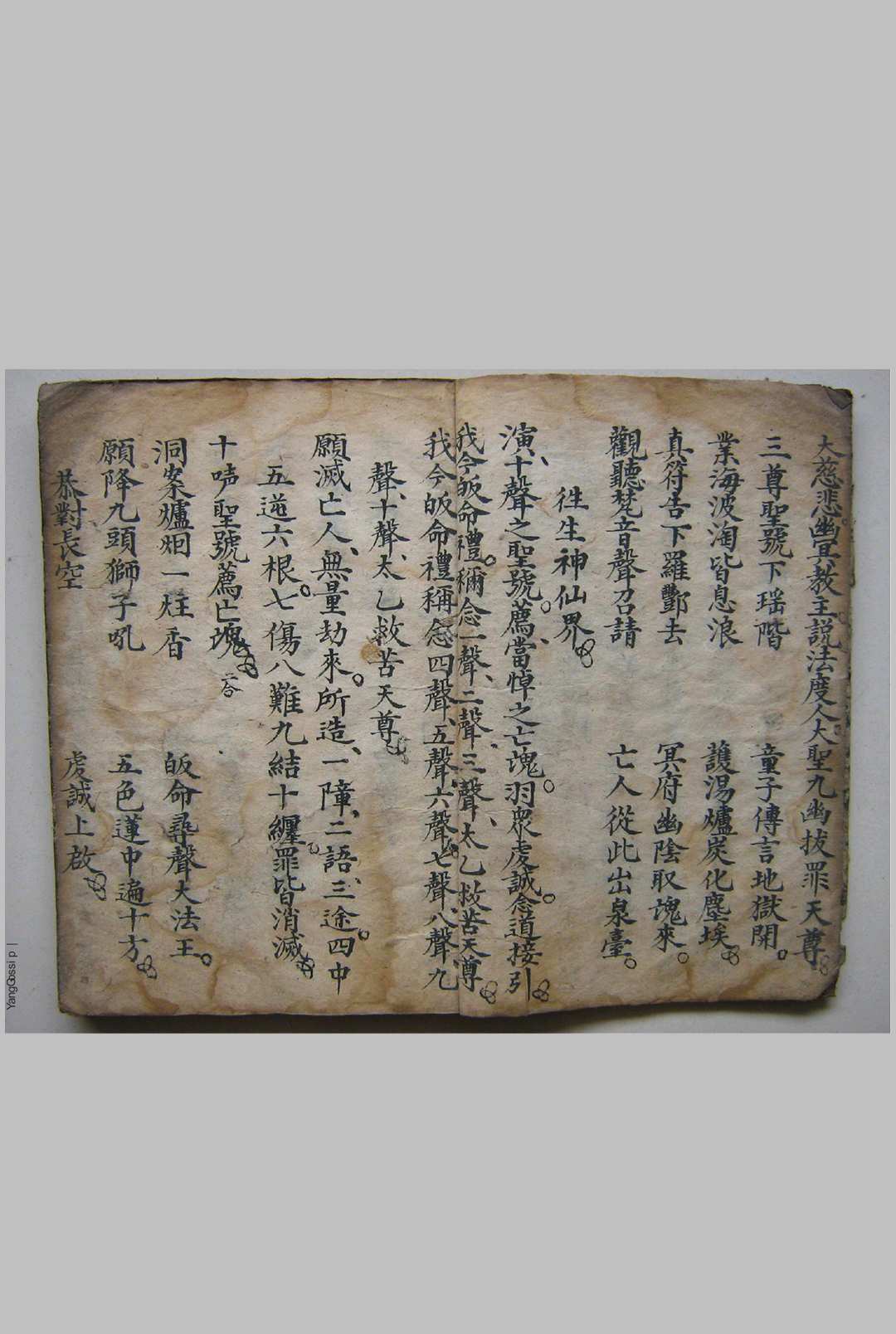 图片[7]-中华古籍网-专注古书收集道门开灵召请科-中华古籍网-专注古书收集中华古籍网-专注古书收集