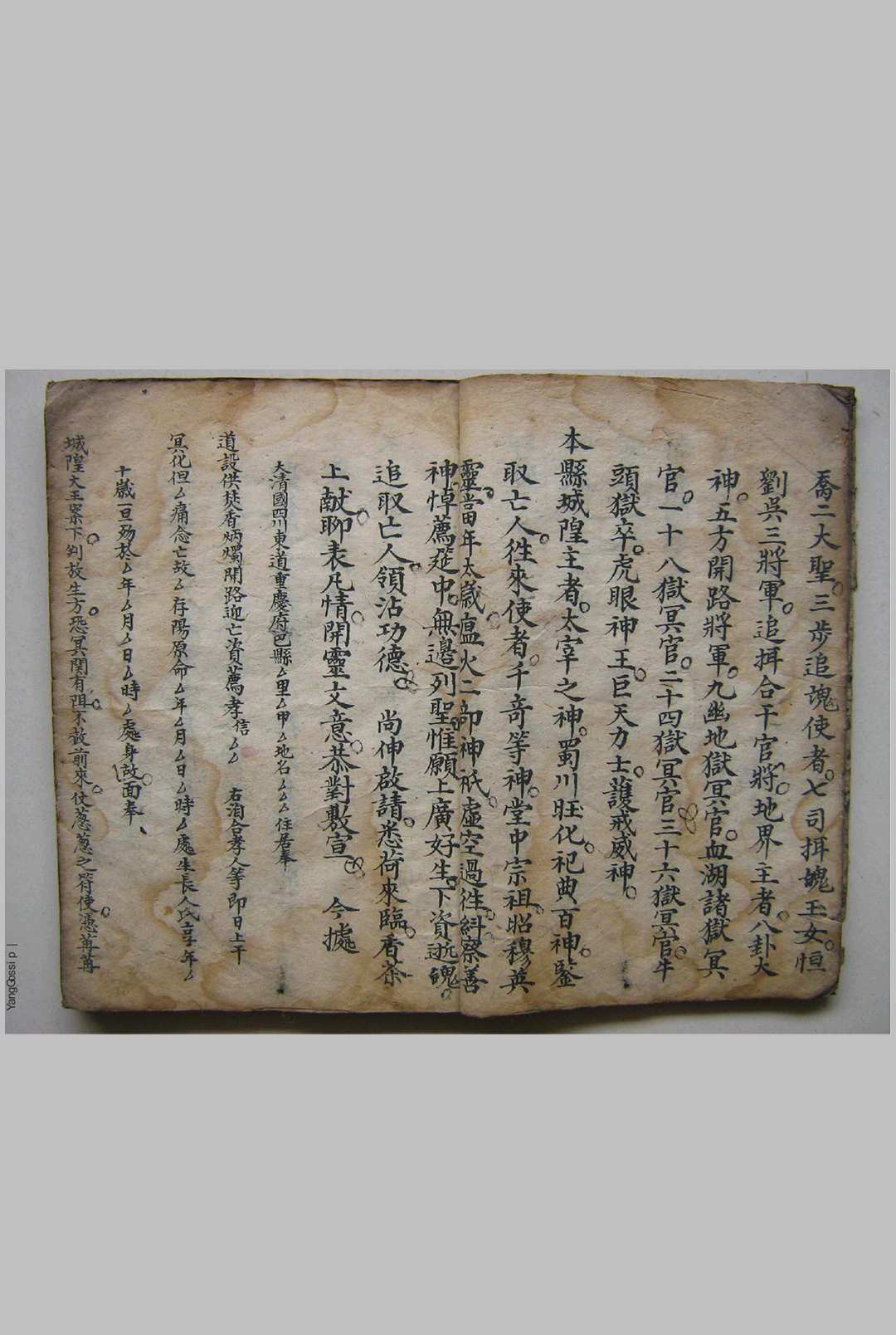 图片[8]-中华古籍网-专注古书收集道门开灵召请科-中华古籍网-专注古书收集中华古籍网-专注古书收集