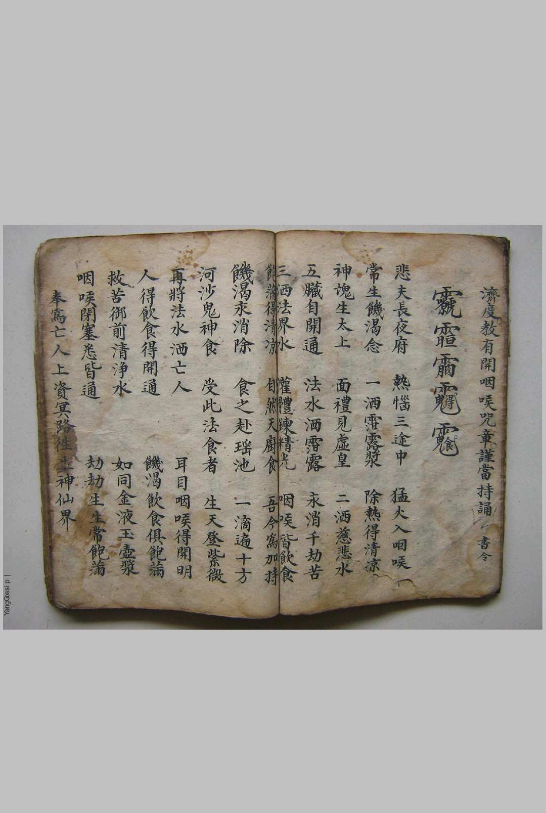 图片[3]-中华古籍网-专注古书收集道门开灵召请科-中华古籍网-专注古书收集中华古籍网-专注古书收集
