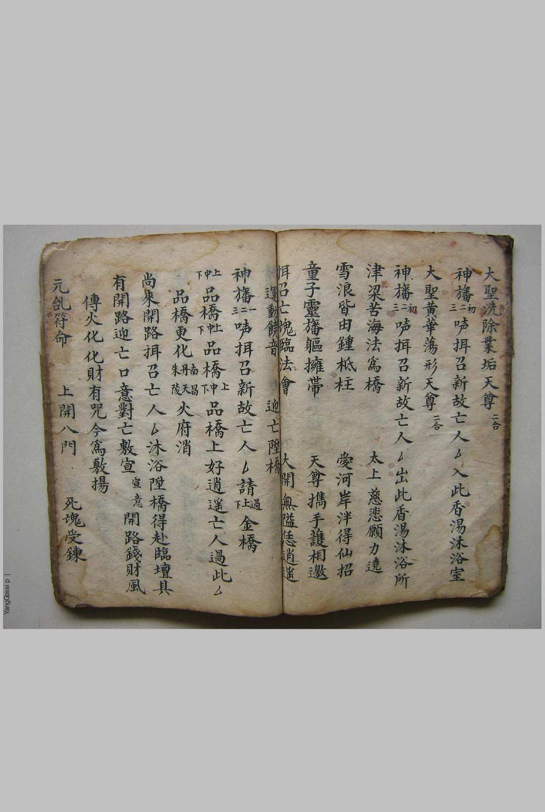 图片[9]-中华古籍网-专注古书收集道门开灵召请科-中华古籍网-专注古书收集中华古籍网-专注古书收集