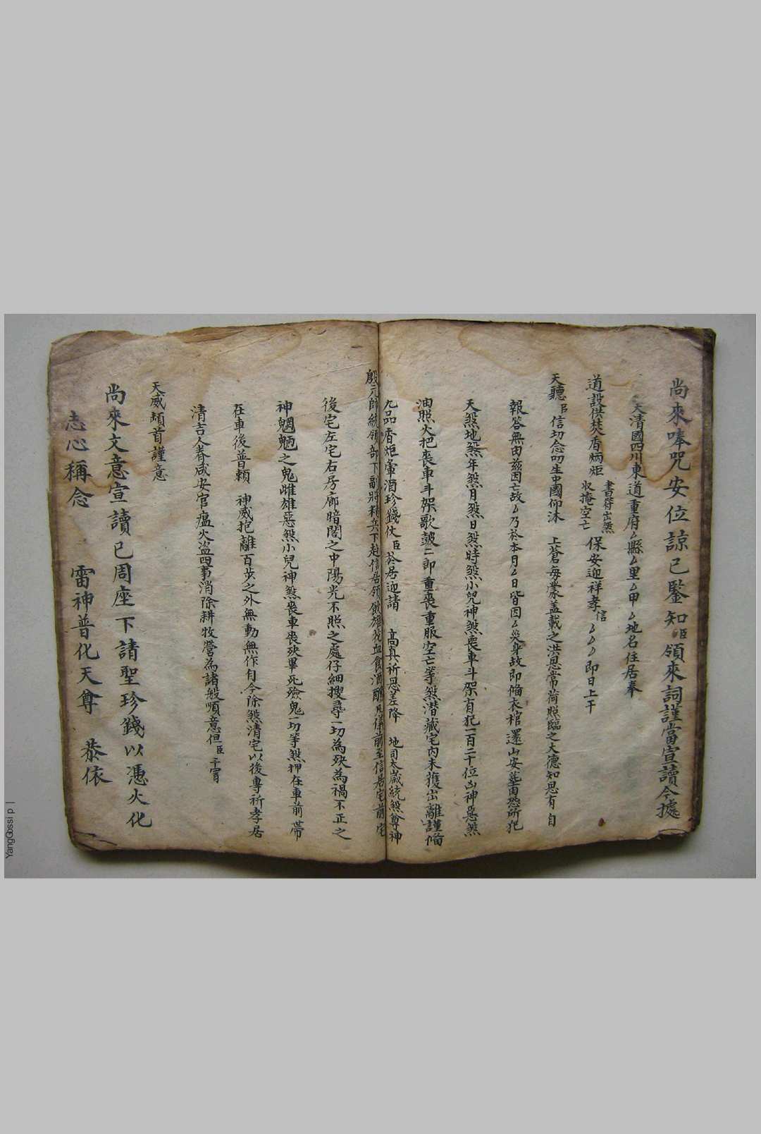 图片[5]-中华古籍网-专注古书收集道门开灵召请科-中华古籍网-专注古书收集中华古籍网-专注古书收集