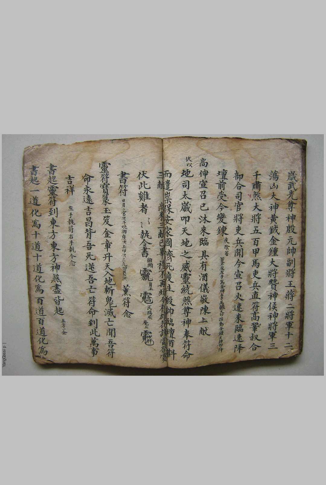 图片[11]-中华古籍网-专注古书收集道门开灵召请科-中华古籍网-专注古书收集中华古籍网-专注古书收集