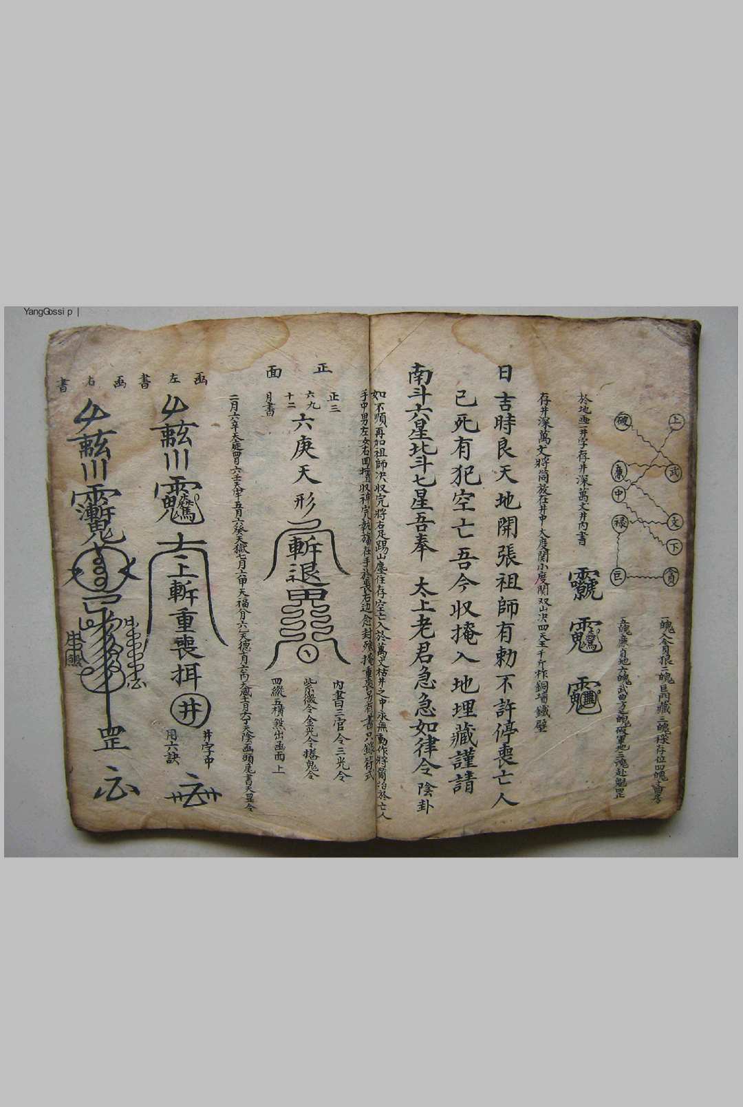 图片[13]-中华古籍网-专注古书收集道门开灵召请科-中华古籍网-专注古书收集中华古籍网-专注古书收集