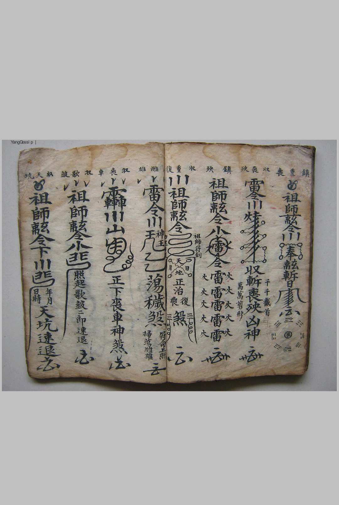 图片[10]-中华古籍网-专注古书收集道门开灵召请科-中华古籍网-专注古书收集中华古籍网-专注古书收集