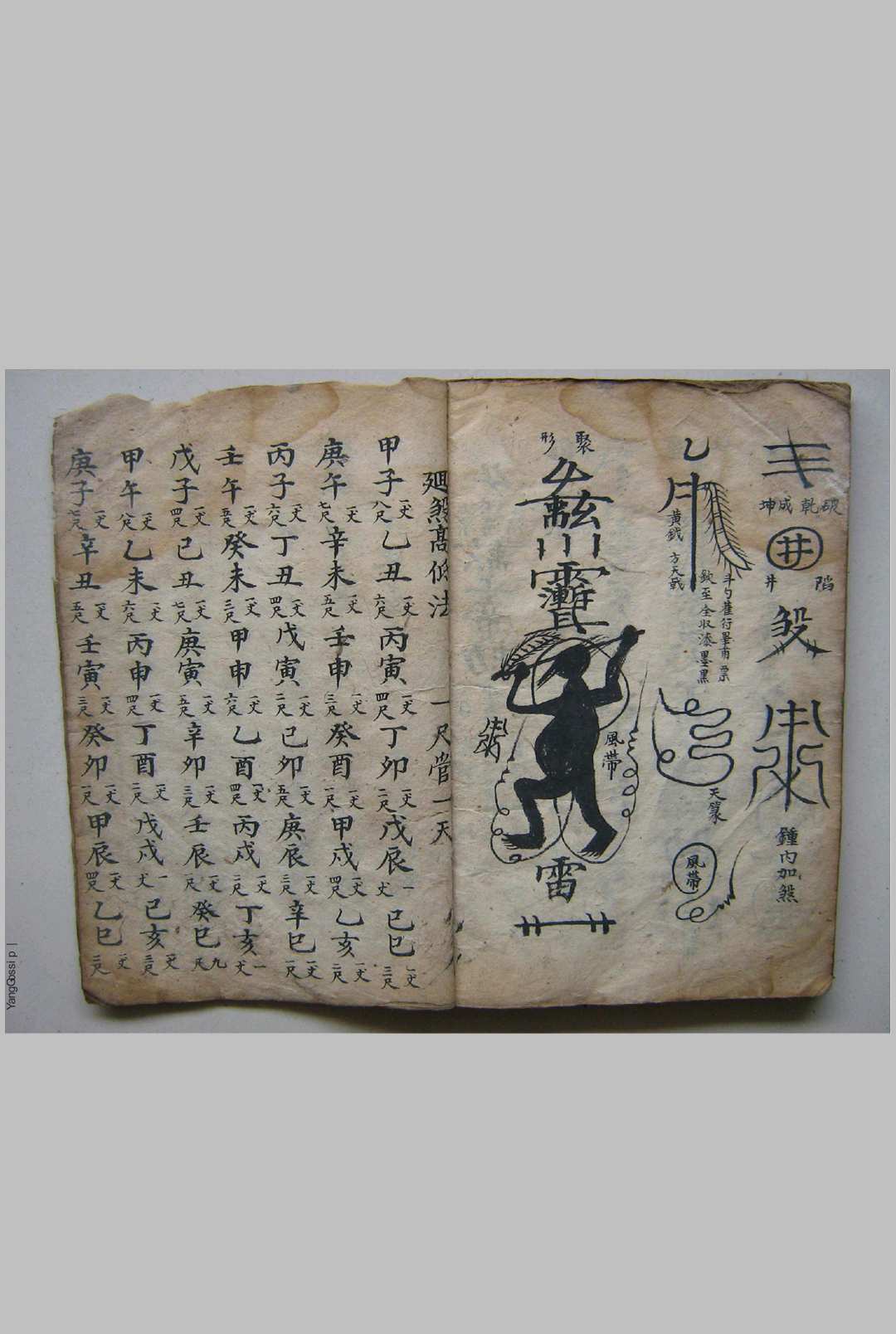 图片[12]-中华古籍网-专注古书收集道门开灵召请科-中华古籍网-专注古书收集中华古籍网-专注古书收集