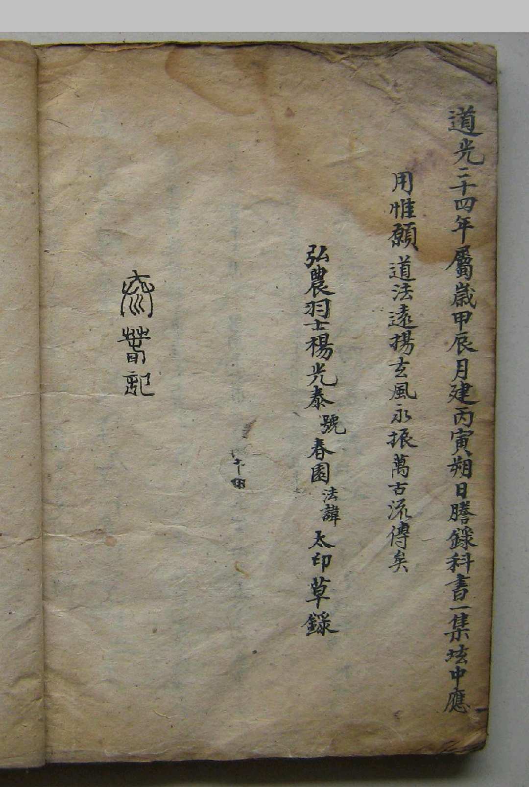 图片[14]-中华古籍网-专注古书收集道门开灵召请科-中华古籍网-专注古书收集中华古籍网-专注古书收集