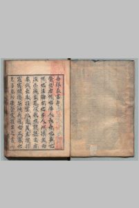 寿养丛书类辑 ４卷 无求翁（朝鲜）刊本 ,宽文9年中华古籍网-专注古书收集中华古籍网