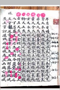 江西赣州廖家祖传廖兴华地理秘诀-中华古籍网-专注古书收集中华古籍网-专注古书收集
