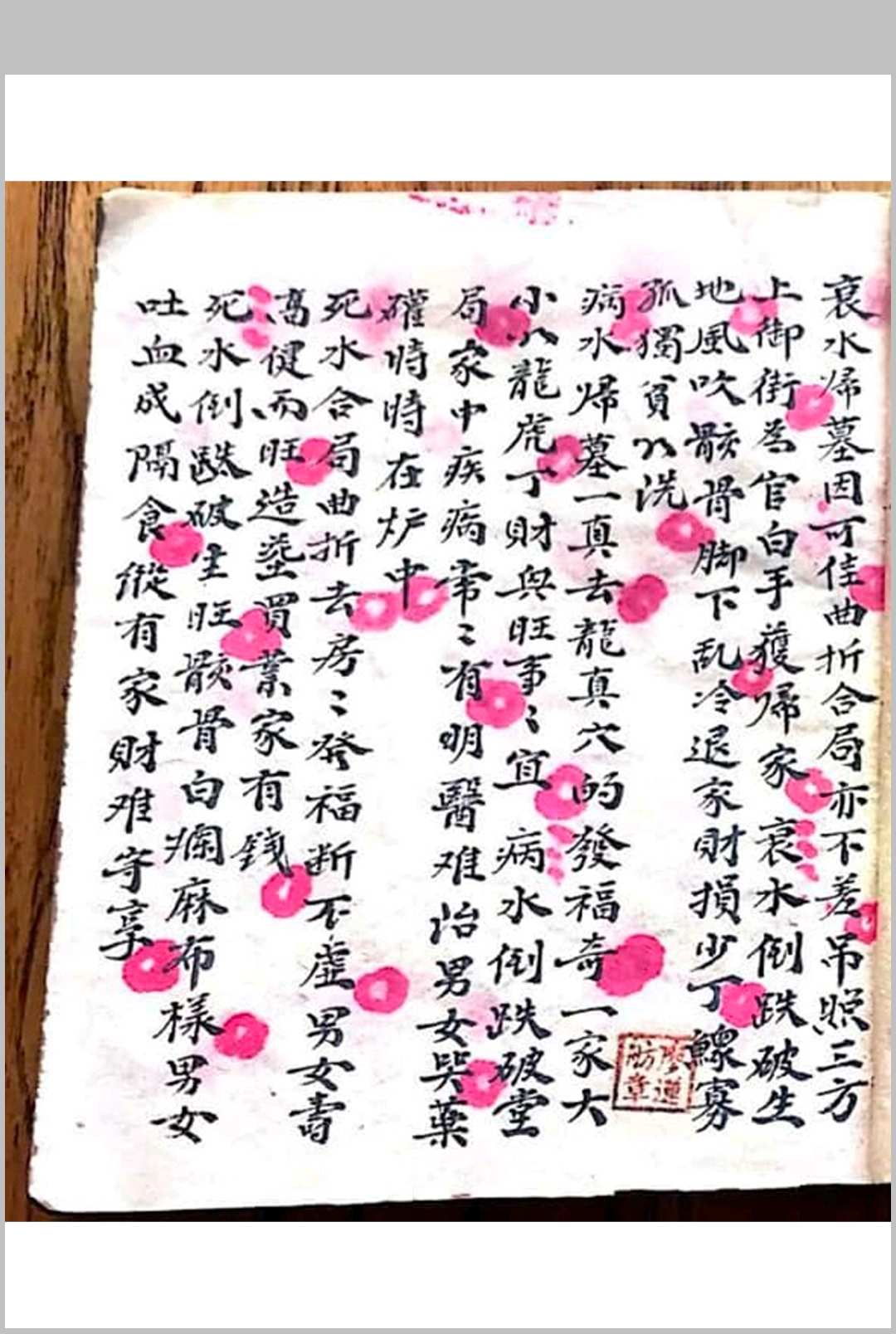 图片[9]-中华古籍网-专注古书收集江西赣州廖家祖传廖兴华地理秘诀-中华古籍网-专注古书收集中华古籍网-专注古书收集