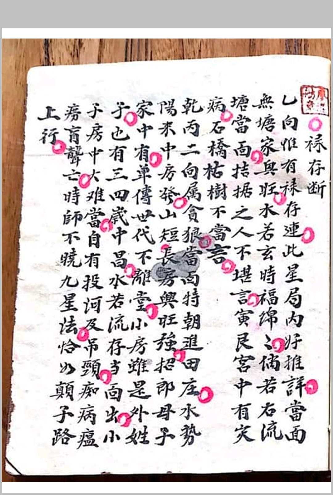 图片[16]-中华古籍网-专注古书收集江西赣州廖家祖传廖兴华地理秘诀-中华古籍网-专注古书收集中华古籍网-专注古书收集