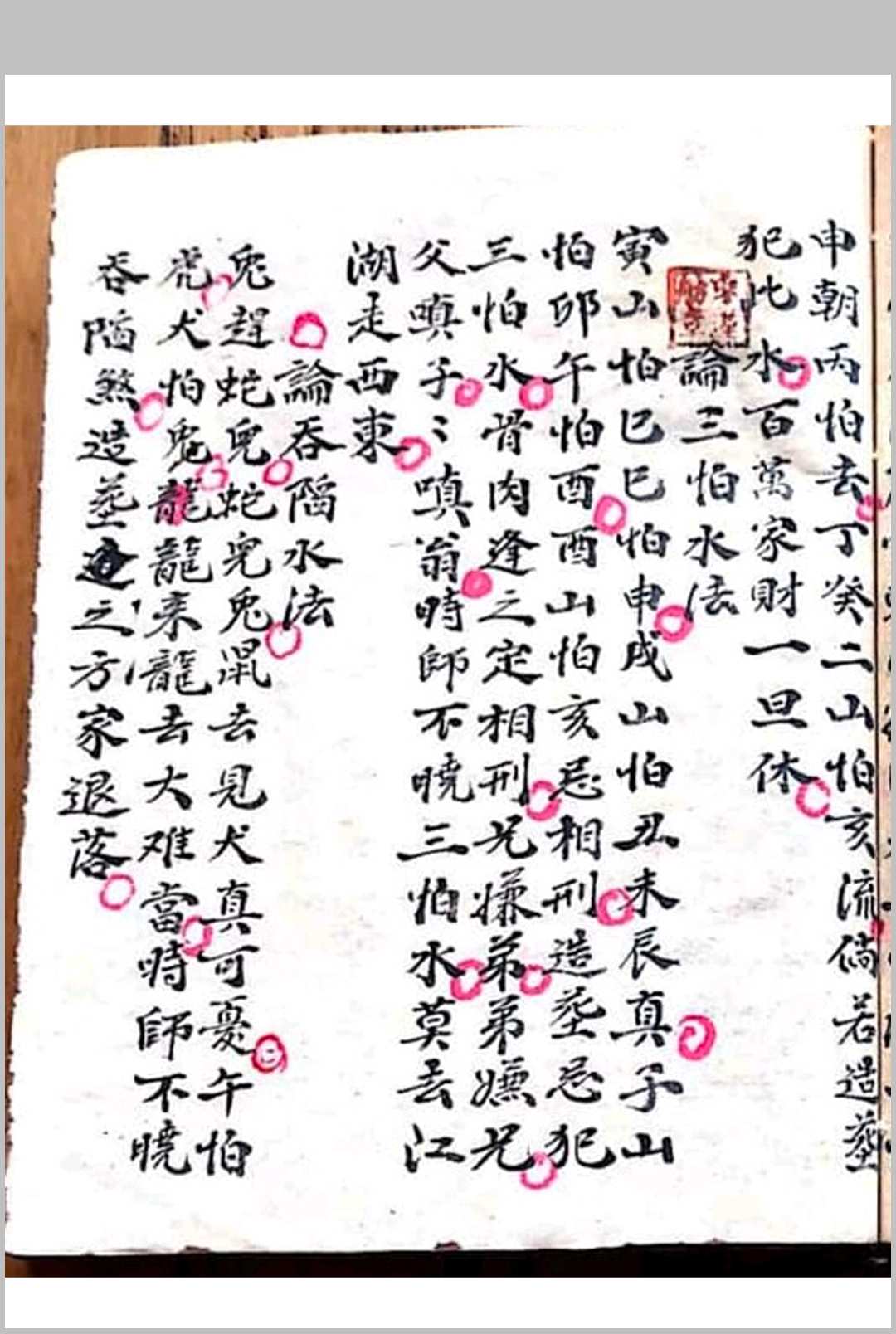 图片[10]-中华古籍网-专注古书收集江西赣州廖家祖传廖兴华地理秘诀-中华古籍网-专注古书收集中华古籍网-专注古书收集