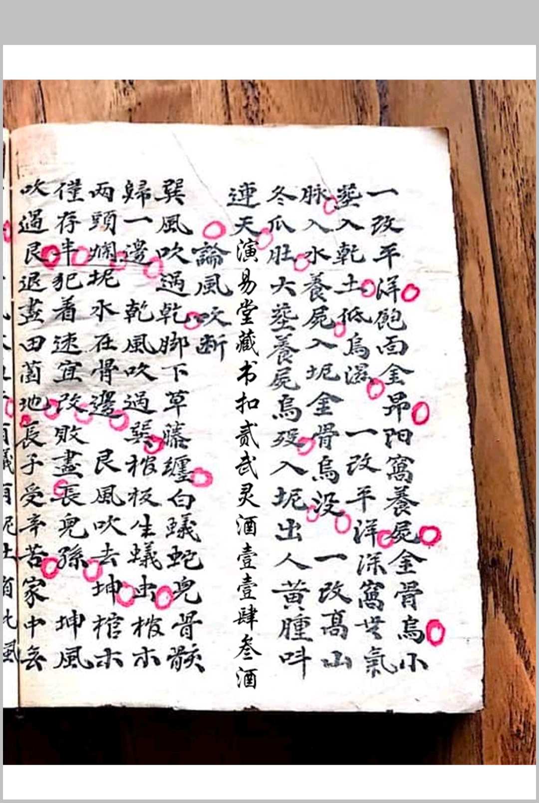 图片[8]-中华古籍网-专注古书收集江西赣州廖家祖传廖兴华地理秘诀-中华古籍网-专注古书收集中华古籍网-专注古书收集