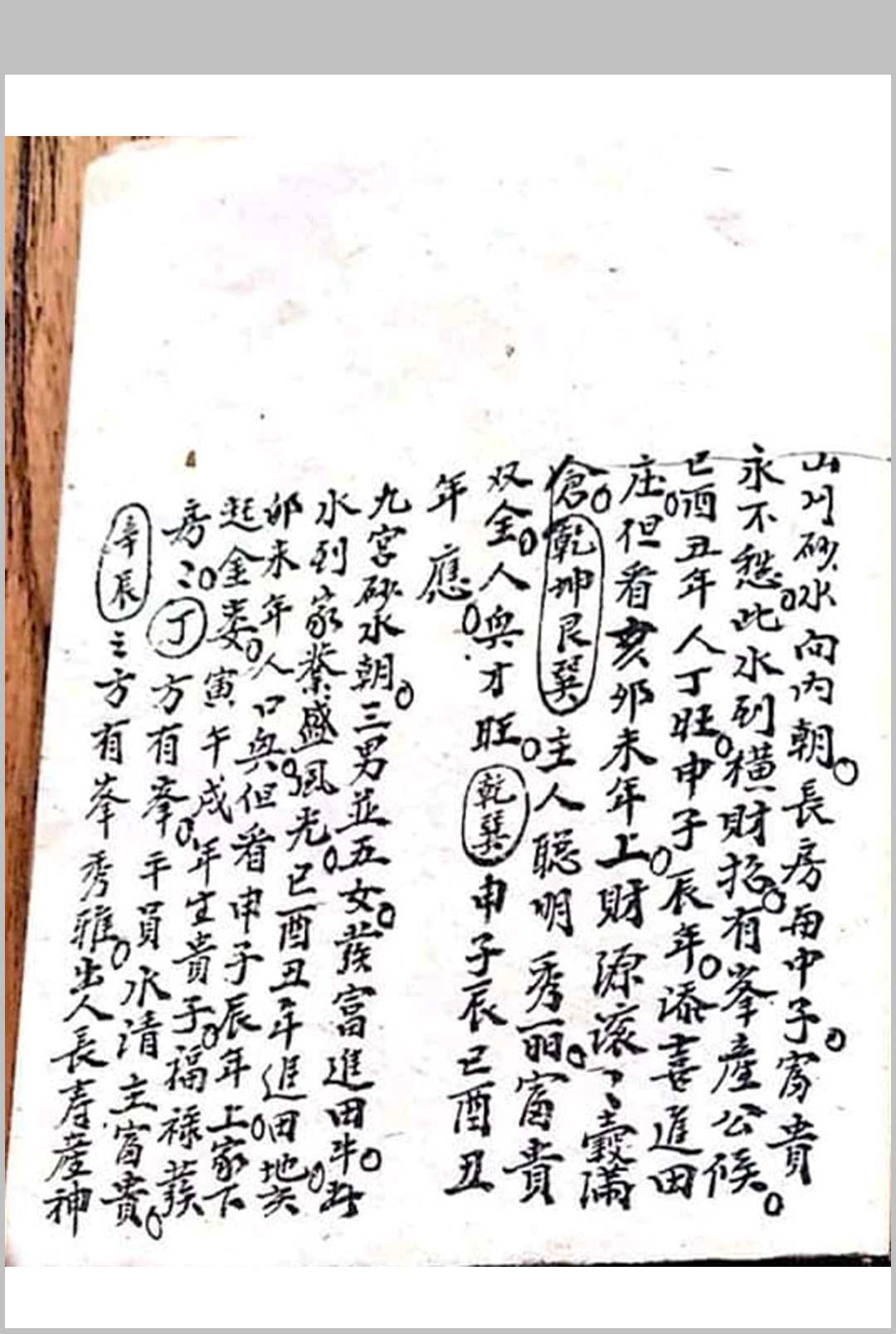 图片[17]-中华古籍网-专注古书收集江西赣州廖家祖传廖兴华地理秘诀-中华古籍网-专注古书收集中华古籍网-专注古书收集