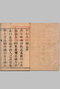 洧川县志 ８卷 张世绶（清）清康熙31年中华古籍网-专注古书收集中华古籍网