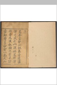 嵩县志  三十卷, 卷首一卷 康基渊纂修.清乾隆32年 [1767]中华古籍网-专注古书收集中华古籍网