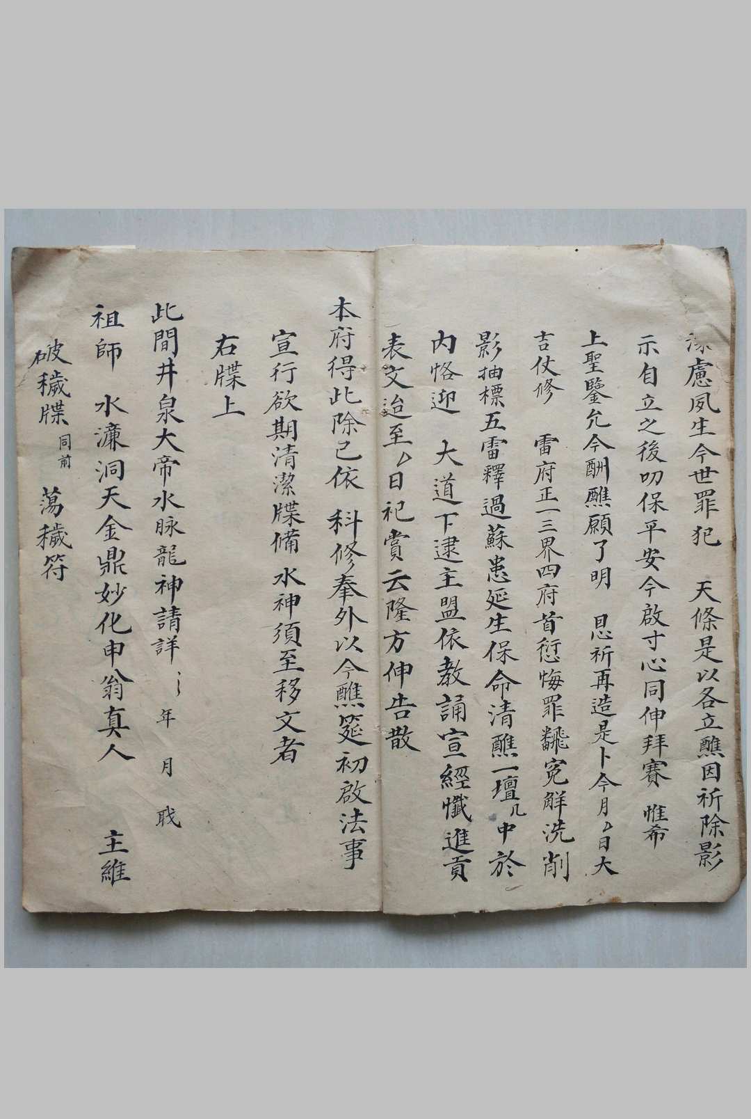 图片[4]-中华古籍网-专注古书收集先天奏格(刘复旦)-中华古籍网-专注古书收集中华古籍网-专注古书收集