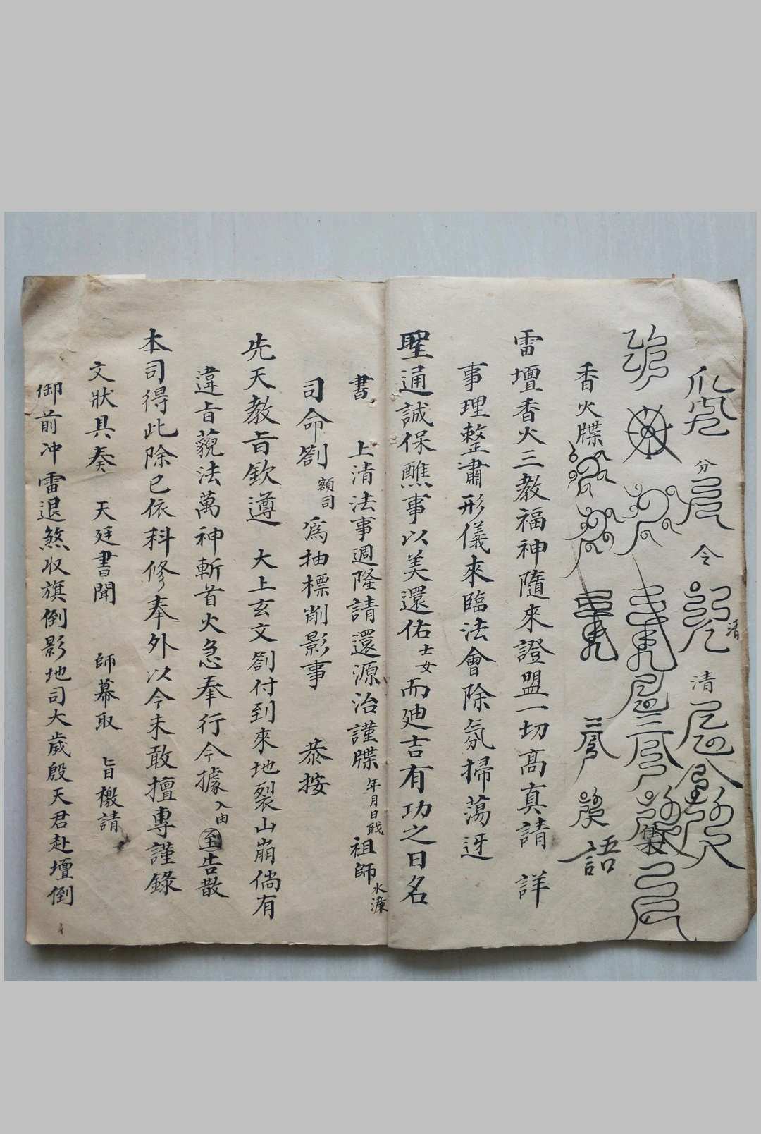 图片[5]-中华古籍网-专注古书收集先天奏格(刘复旦)-中华古籍网-专注古书收集中华古籍网-专注古书收集