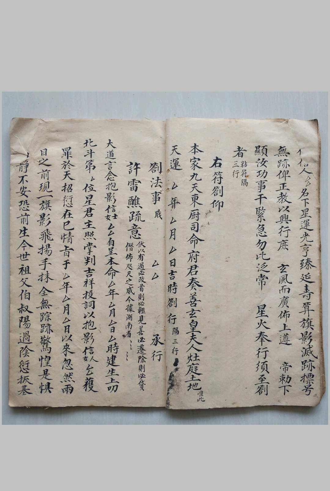 图片[8]-中华古籍网-专注古书收集先天奏格(刘复旦)-中华古籍网-专注古书收集中华古籍网-专注古书收集
