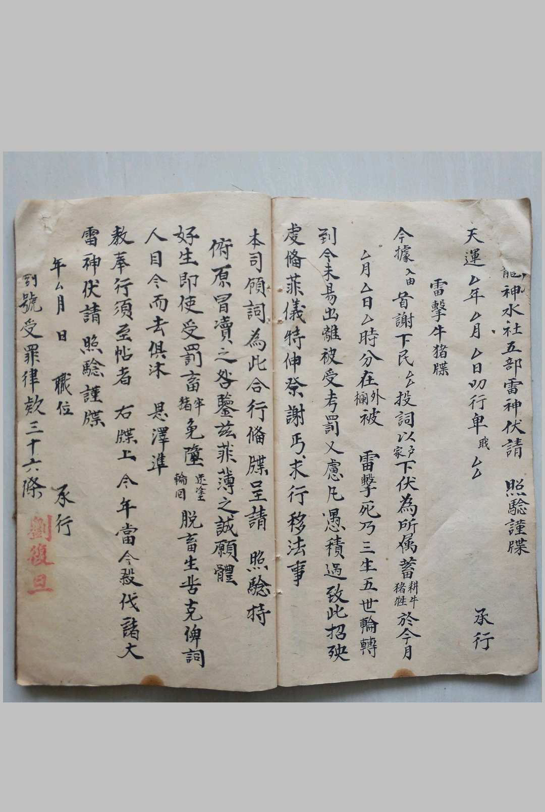 图片[3]-中华古籍网-专注古书收集先天奏格(刘复旦)-中华古籍网-专注古书收集中华古籍网-专注古书收集