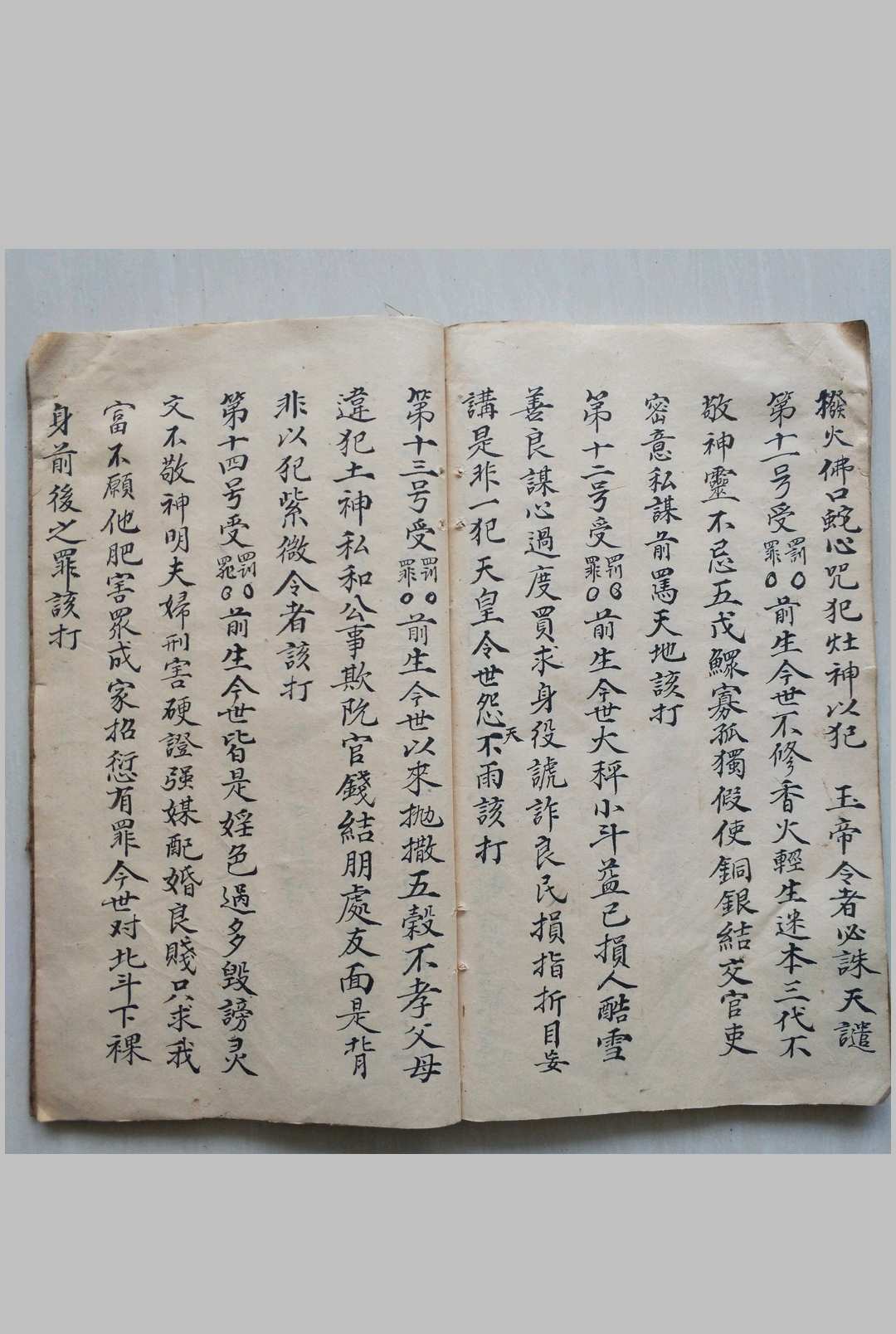 图片[7]-中华古籍网-专注古书收集先天奏格(刘复旦)-中华古籍网-专注古书收集中华古籍网-专注古书收集
