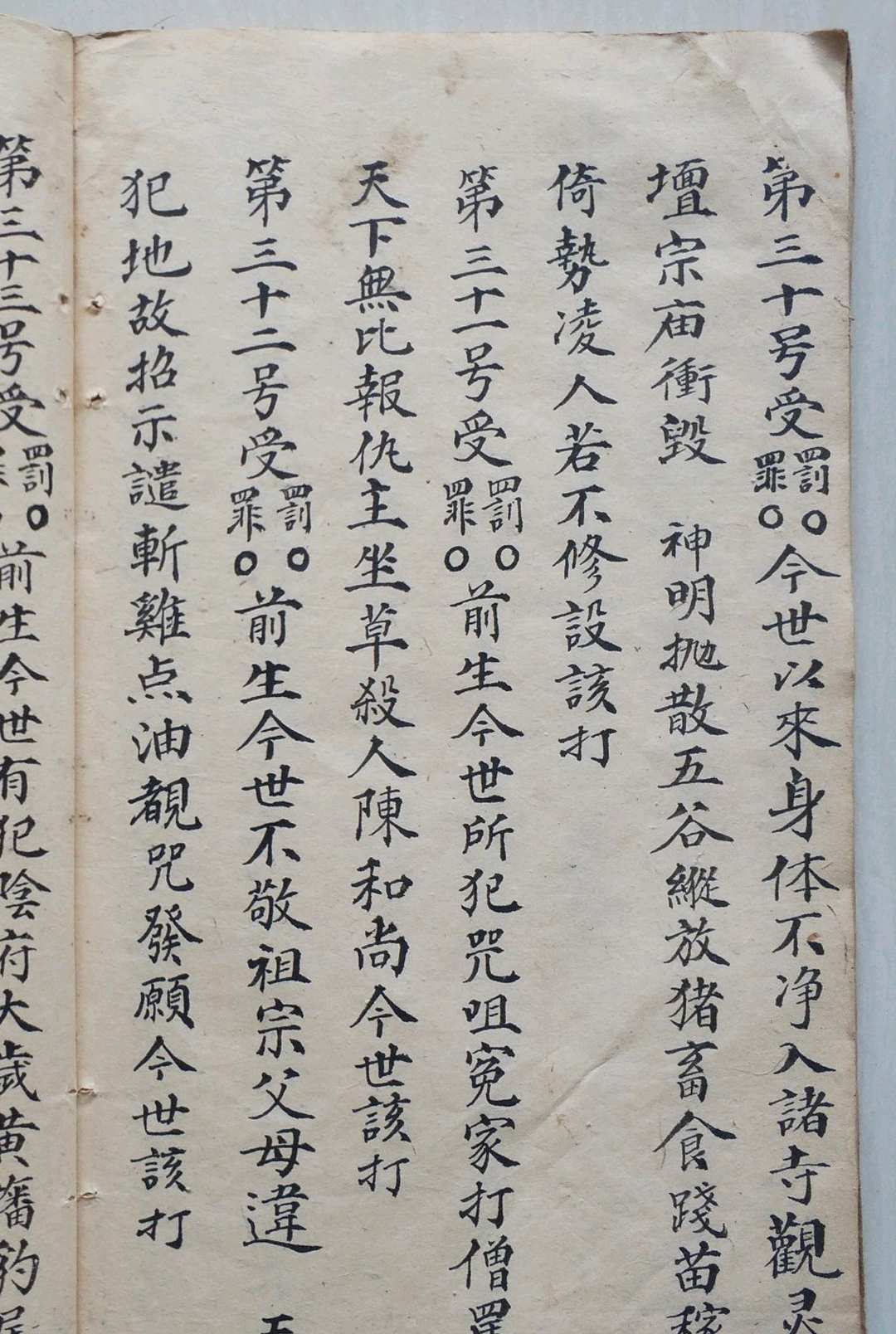 图片[9]-中华古籍网-专注古书收集先天奏格(刘复旦)-中华古籍网-专注古书收集中华古籍网-专注古书收集